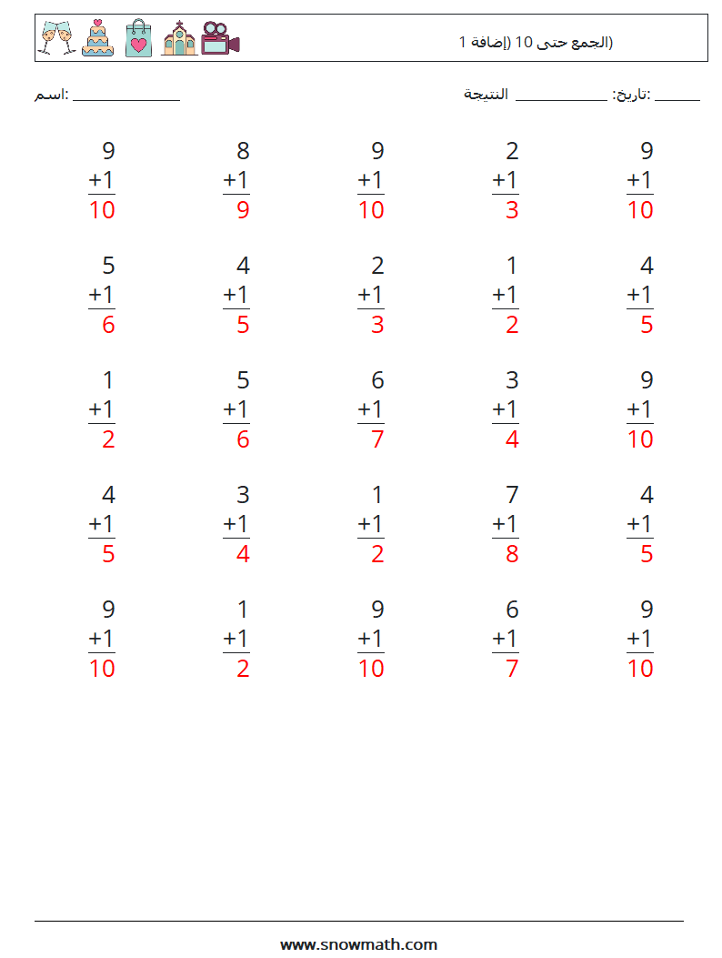 (25) الجمع حتى 10 (إضافة 1) أوراق عمل الرياضيات 2 سؤال وجواب