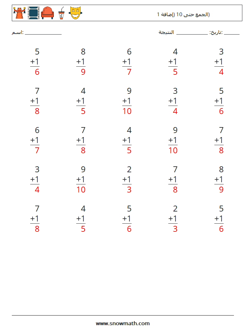 (25) الجمع حتى 10 (إضافة 1) أوراق عمل الرياضيات 6 سؤال وجواب