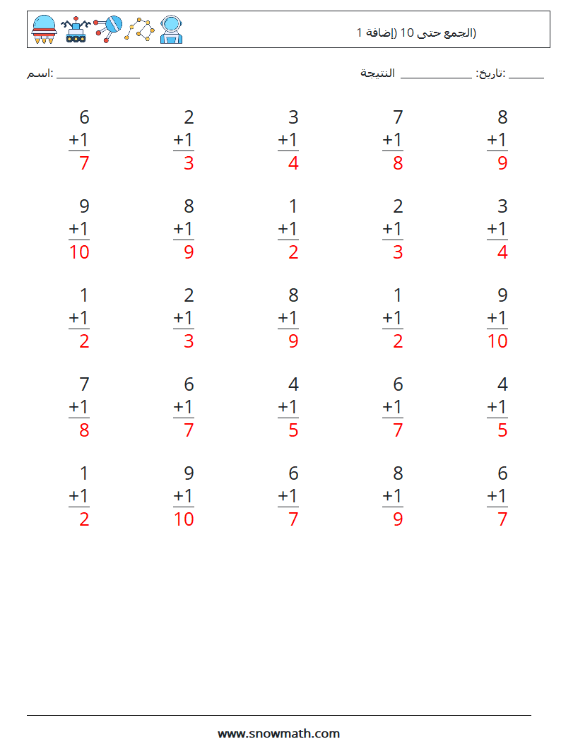 (25) الجمع حتى 10 (إضافة 1) أوراق عمل الرياضيات 7 سؤال وجواب