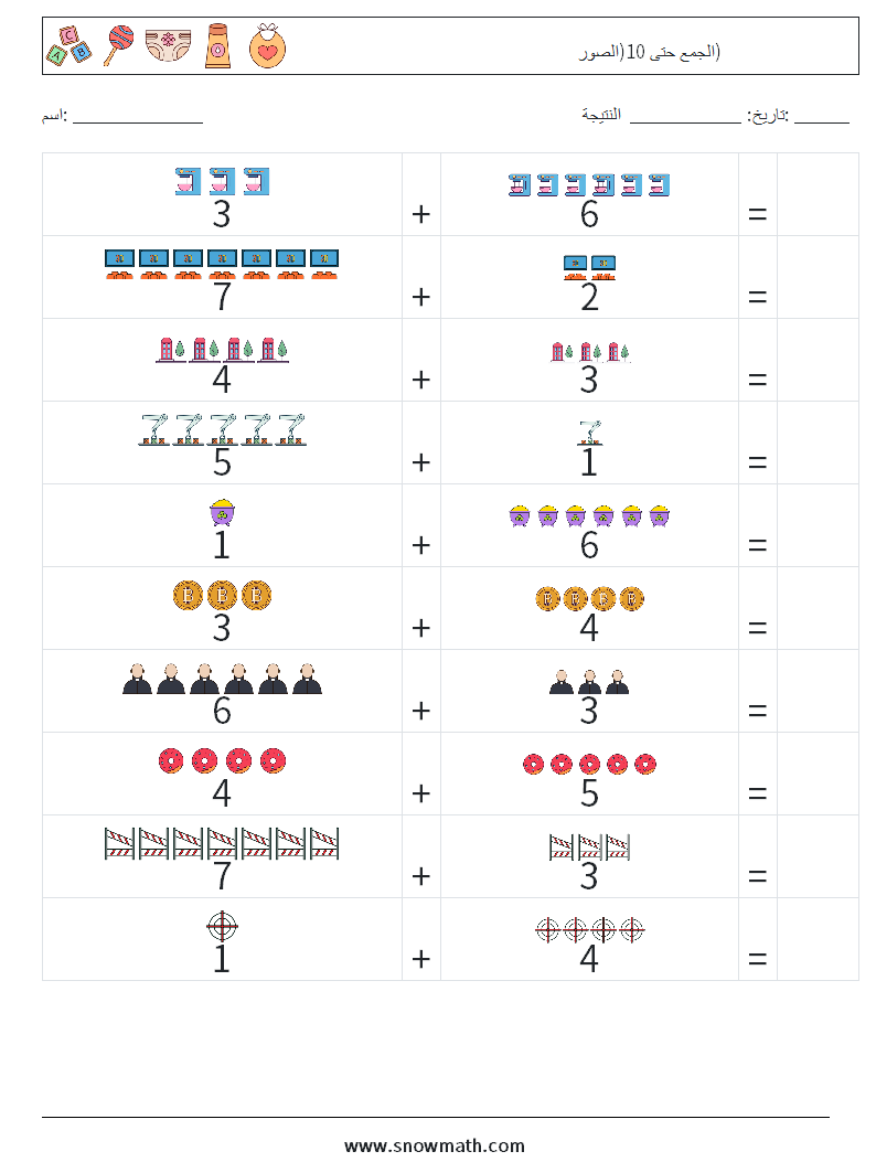 الجمع حتى 10(الصور) أوراق عمل الرياضيات 14