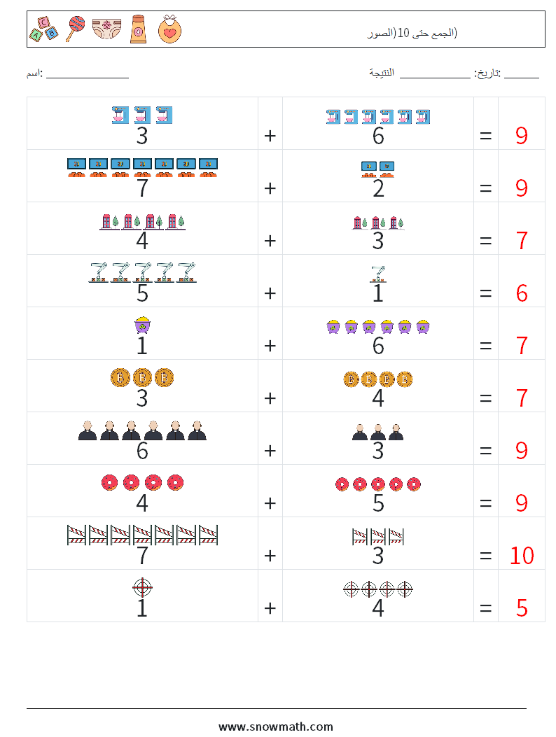 الجمع حتى 10(الصور) أوراق عمل الرياضيات 14 سؤال وجواب