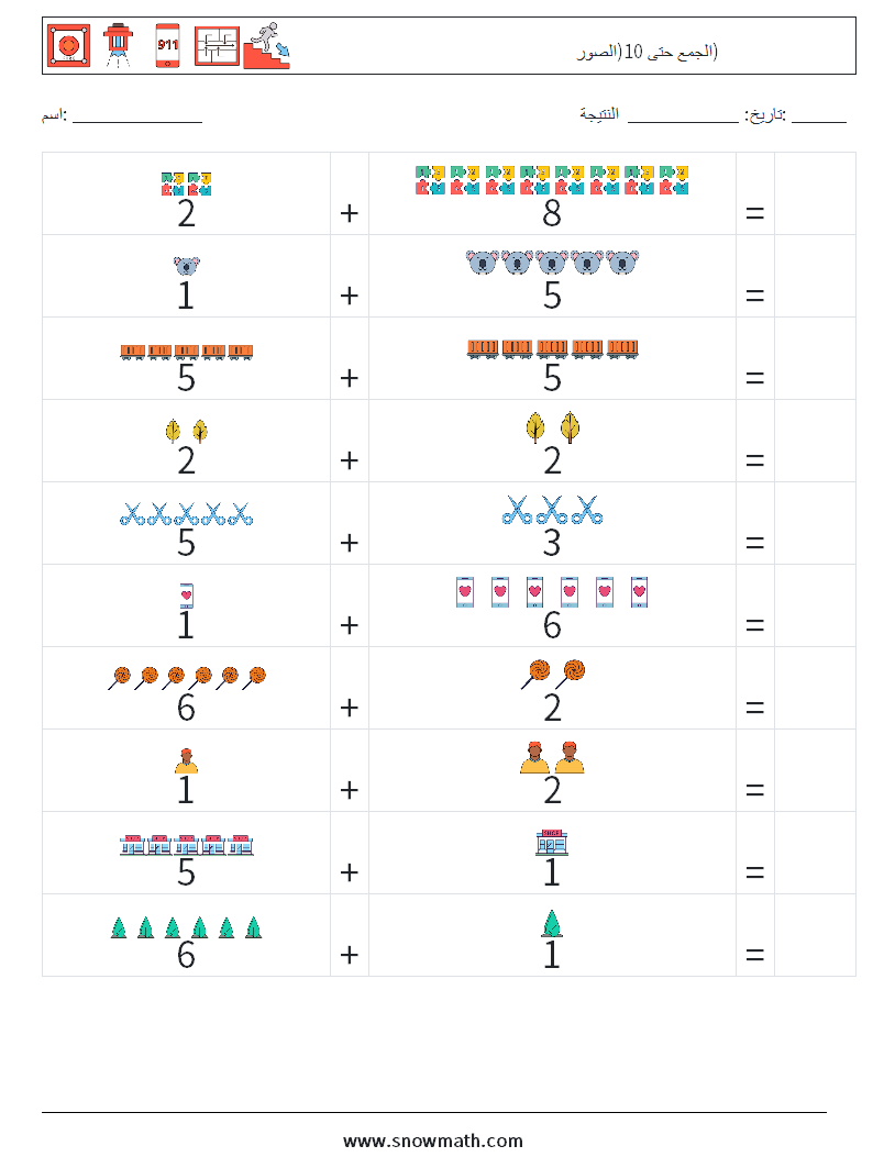 الجمع حتى 10(الصور) أوراق عمل الرياضيات 15