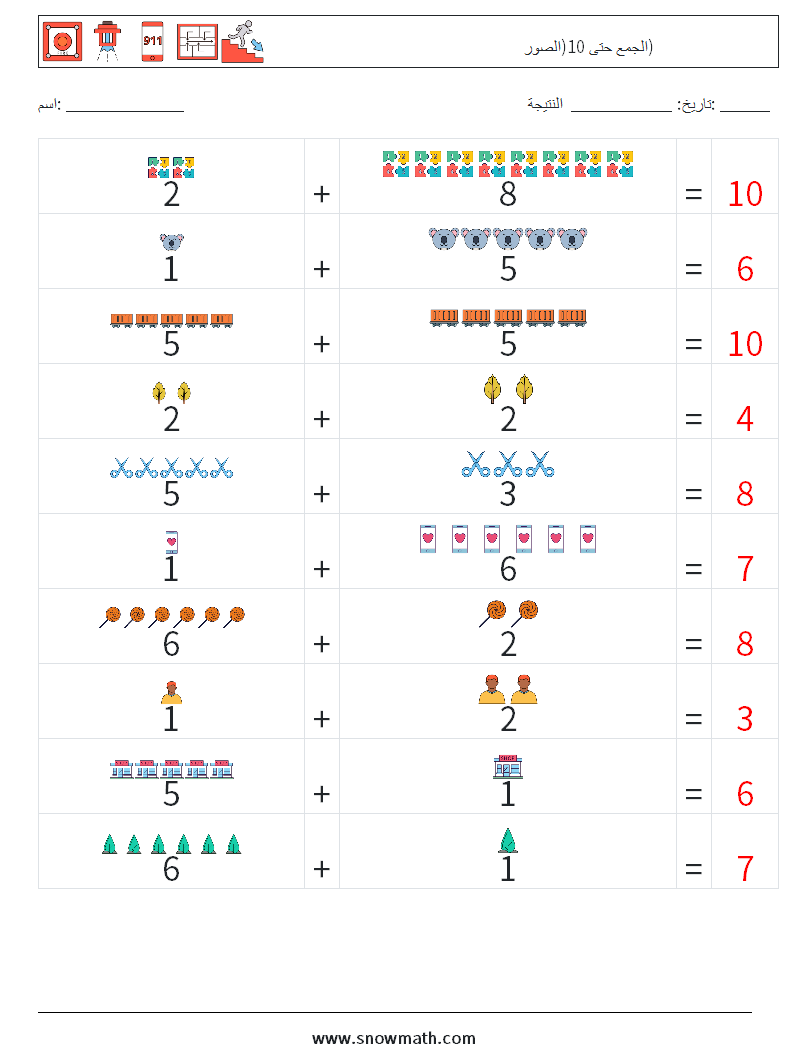 الجمع حتى 10(الصور) أوراق عمل الرياضيات 15 سؤال وجواب