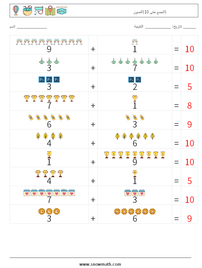 الجمع حتى 10(الصور) أوراق عمل الرياضيات 8 سؤال وجواب