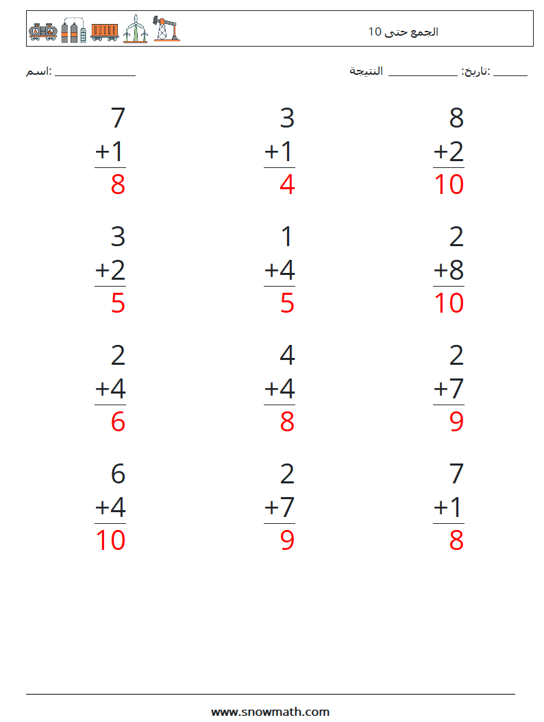 (12) الجمع حتى 10 أوراق عمل الرياضيات 6 سؤال وجواب