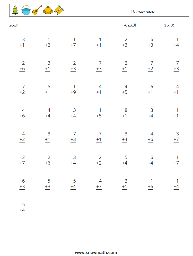 (50) الجمع حتى 10 أوراق عمل الرياضيات 3