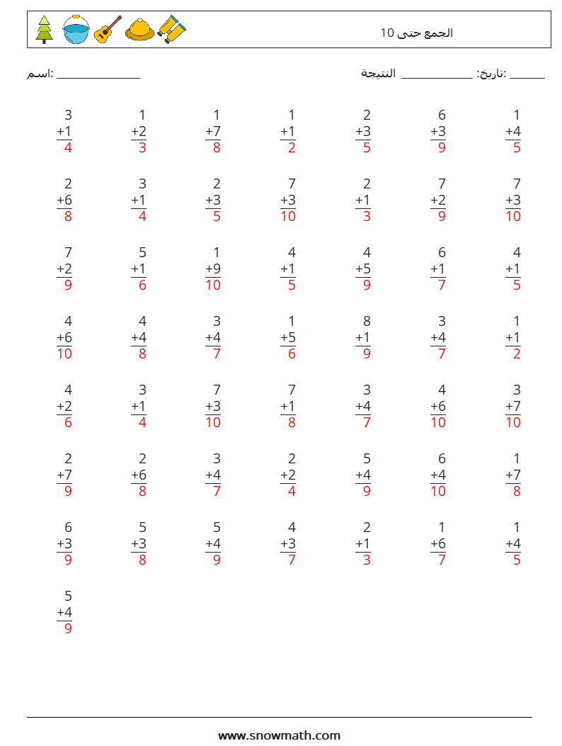 (50) الجمع حتى 10 أوراق عمل الرياضيات 3 سؤال وجواب