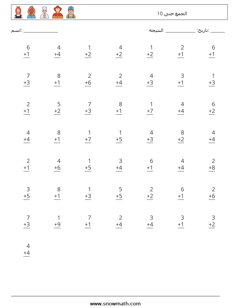 (50) الجمع حتى 10 أوراق عمل الرياضيات 5