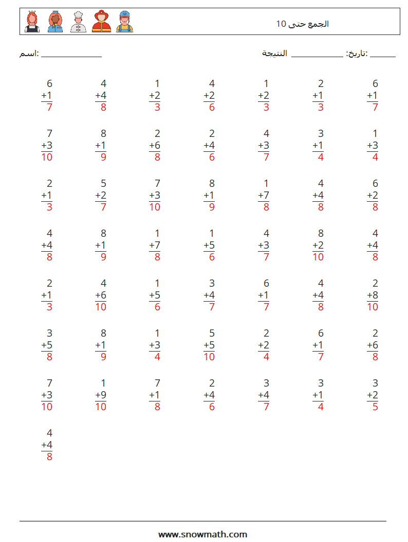 (50) الجمع حتى 10 أوراق عمل الرياضيات 5 سؤال وجواب