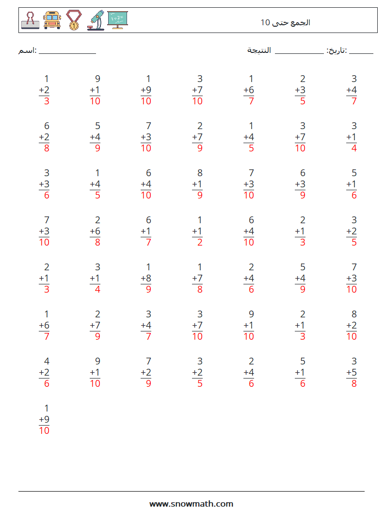 (50) الجمع حتى 10 أوراق عمل الرياضيات 6 سؤال وجواب