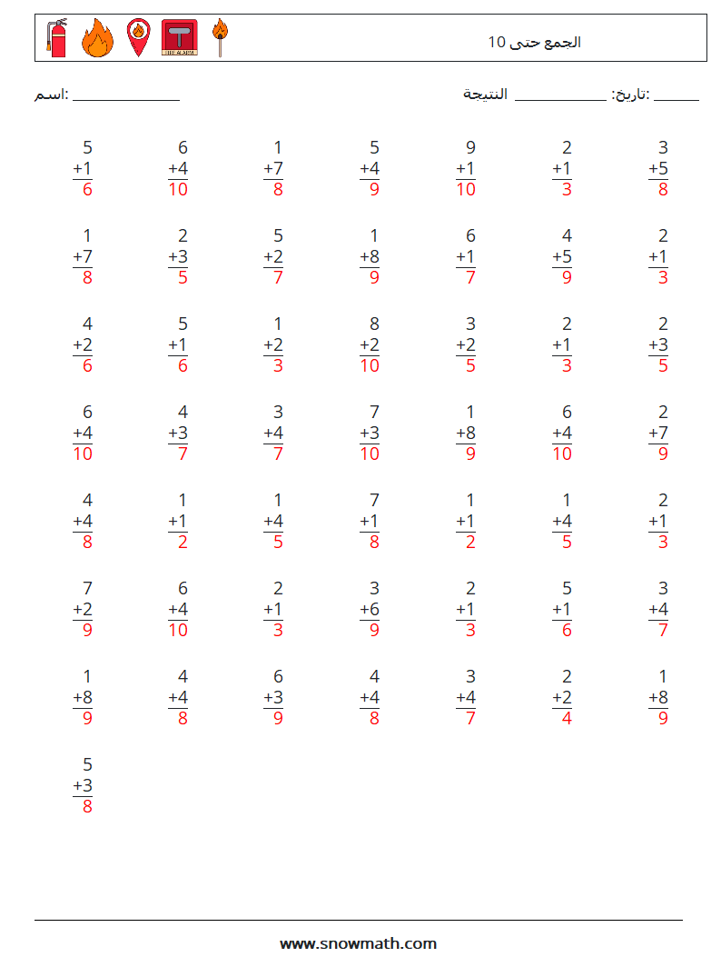 (50) الجمع حتى 10 أوراق عمل الرياضيات 8 سؤال وجواب