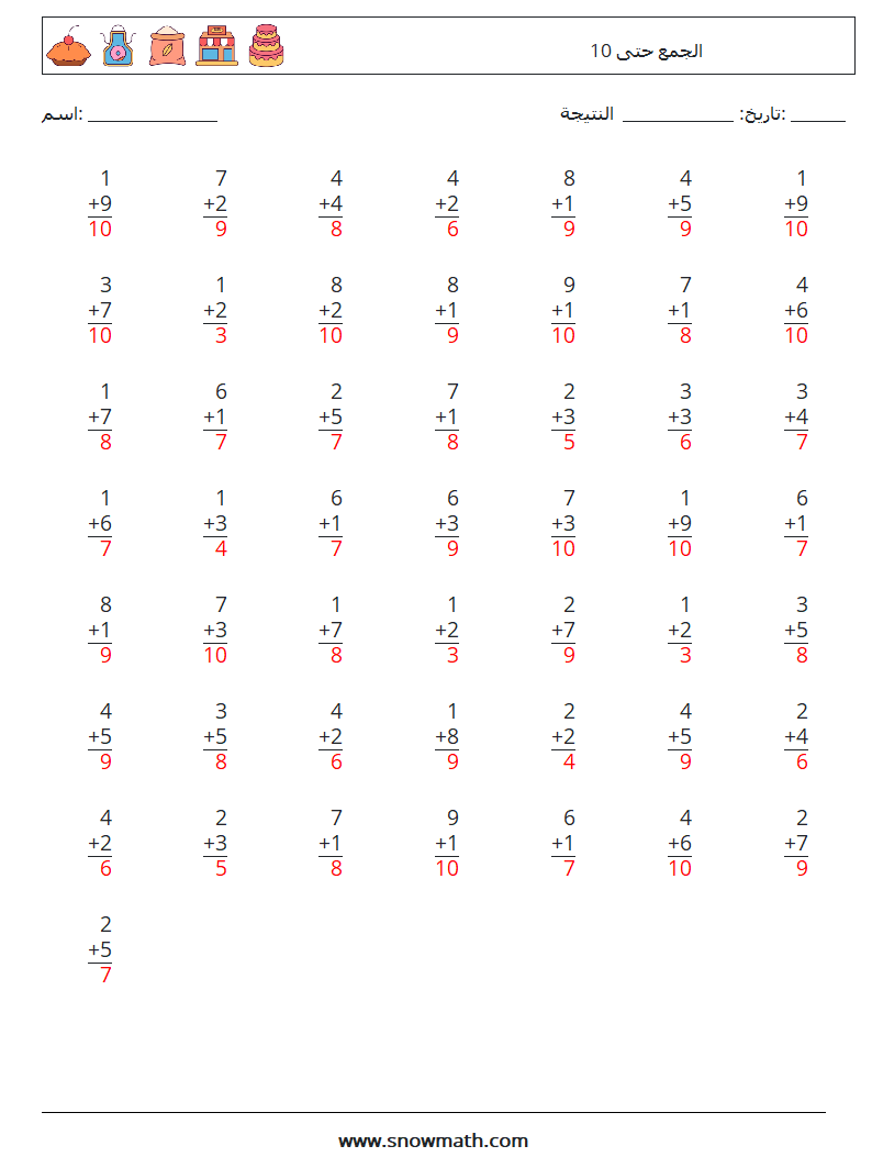 (50) الجمع حتى 10 أوراق عمل الرياضيات 9 سؤال وجواب