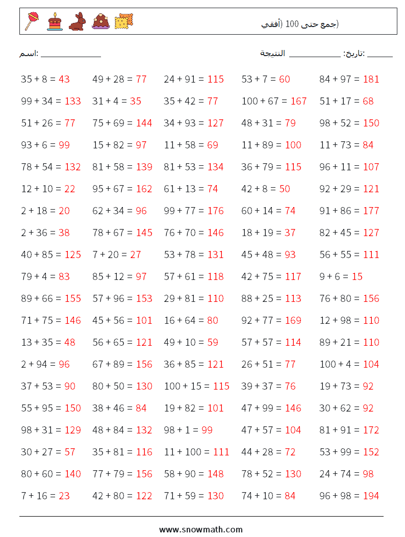 (100) جمع حتى 100 (أفقي) أوراق عمل الرياضيات 6 سؤال وجواب