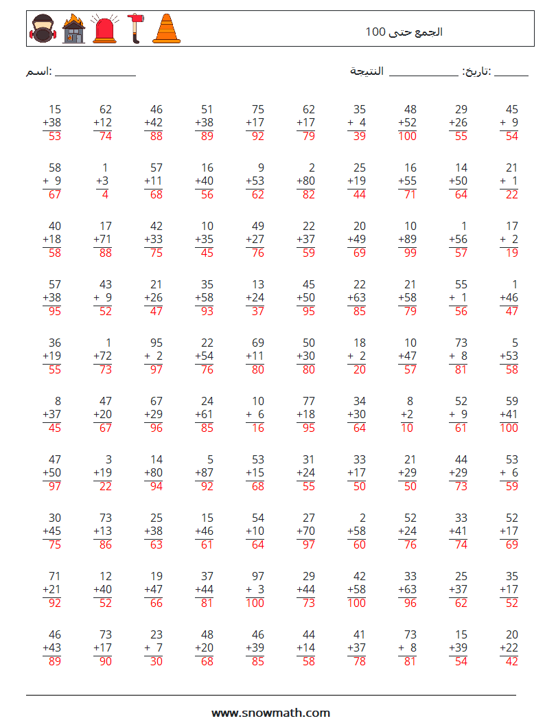 (100) الجمع حتى 100 أوراق عمل الرياضيات 14 سؤال وجواب