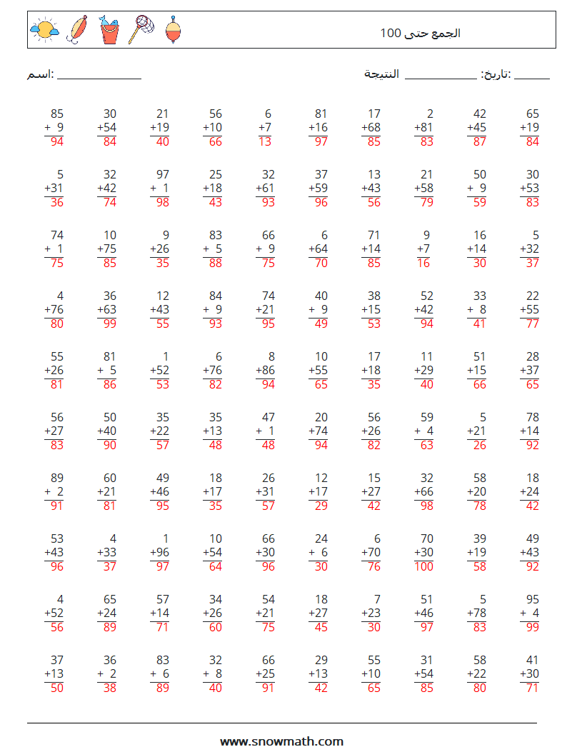 (100) الجمع حتى 100 أوراق عمل الرياضيات 15 سؤال وجواب