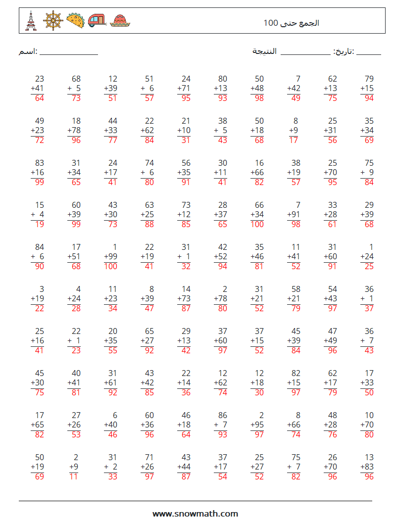 (100) الجمع حتى 100 أوراق عمل الرياضيات 16 سؤال وجواب