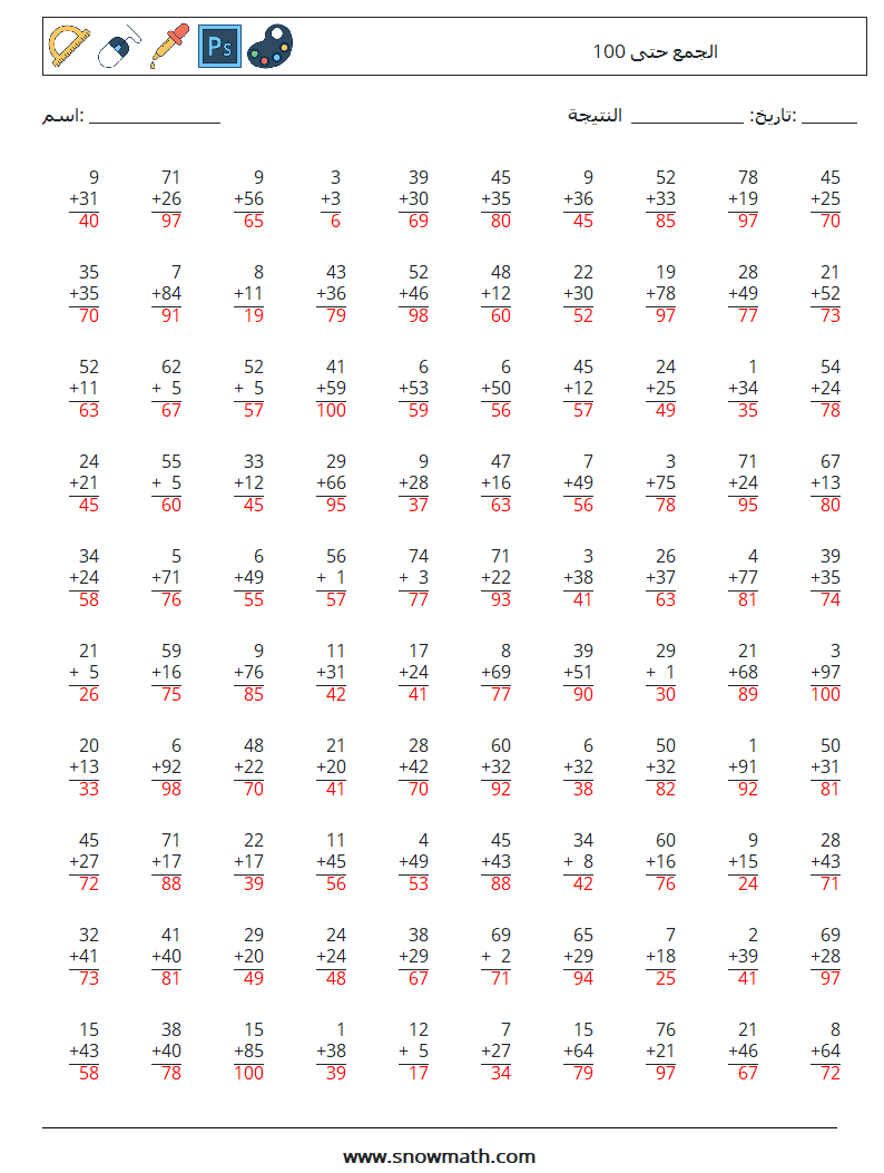 (100) الجمع حتى 100 أوراق عمل الرياضيات 3 سؤال وجواب