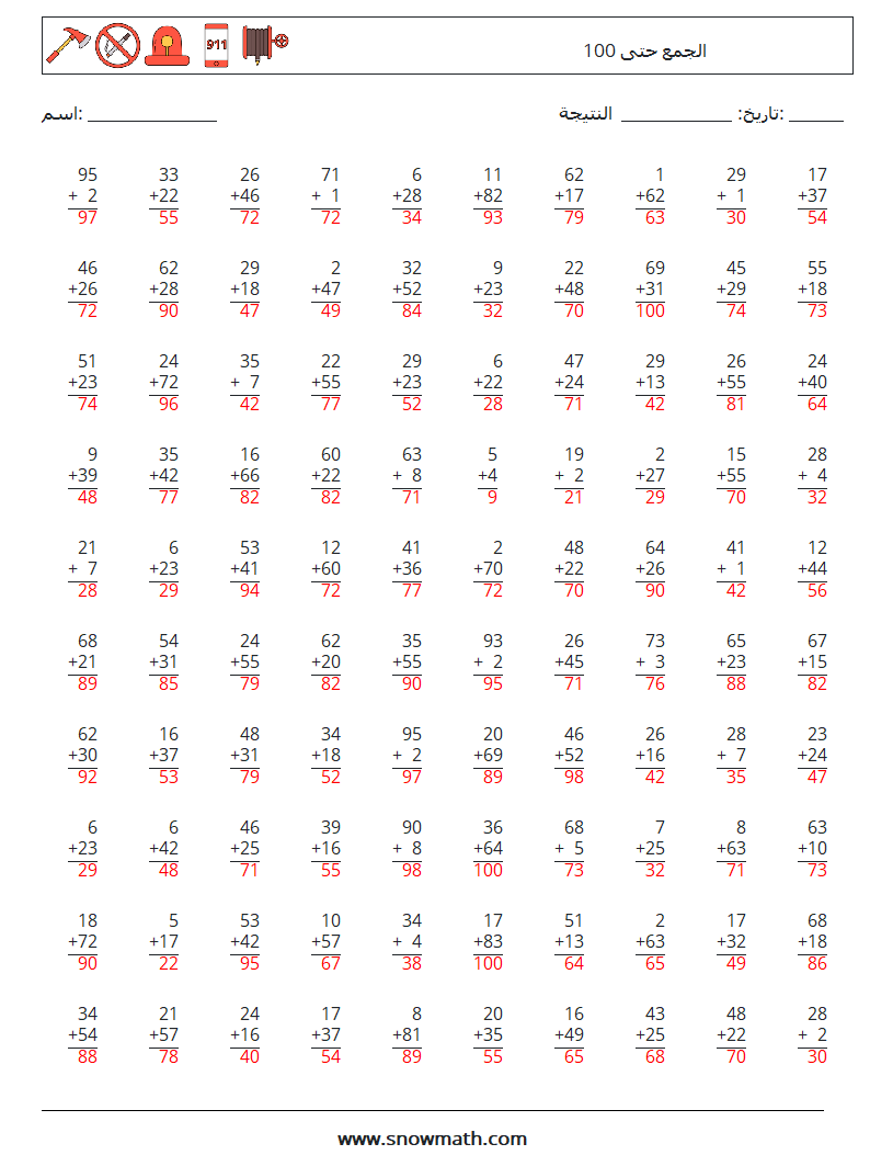 (100) الجمع حتى 100 أوراق عمل الرياضيات 5 سؤال وجواب