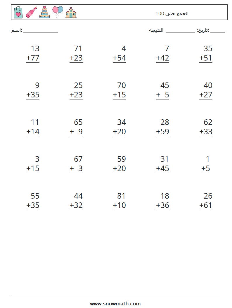 (25) الجمع حتى 100 أوراق عمل الرياضيات 16