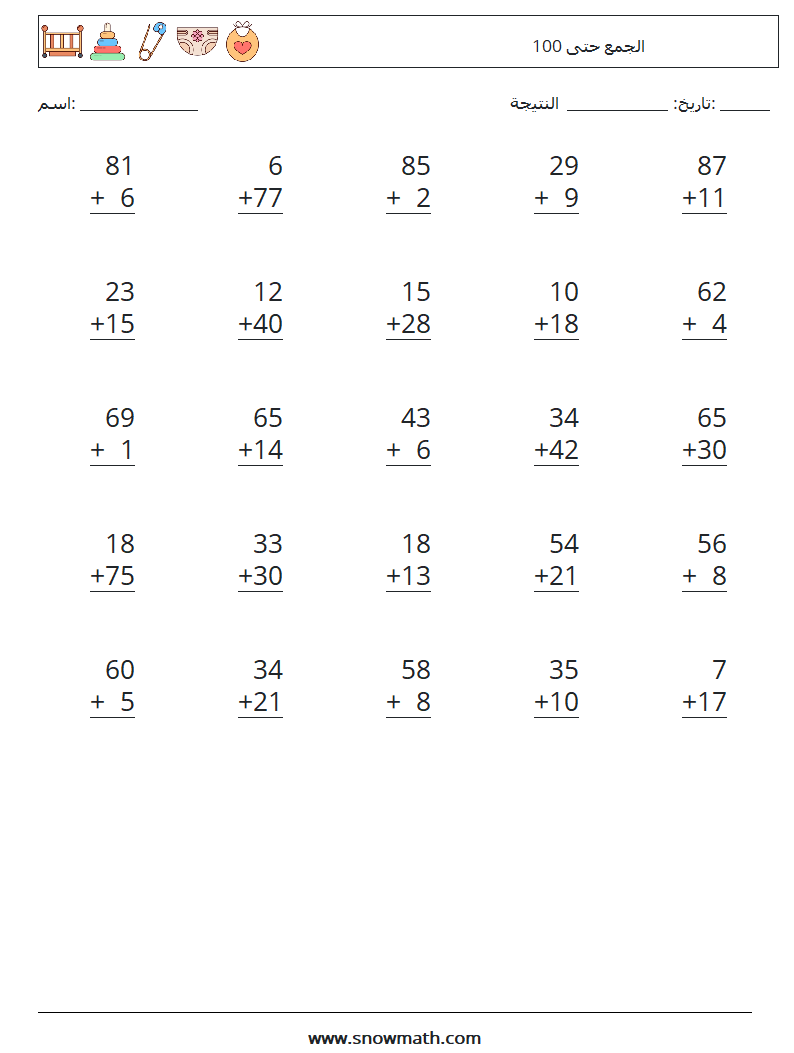 (25) الجمع حتى 100 أوراق عمل الرياضيات 4