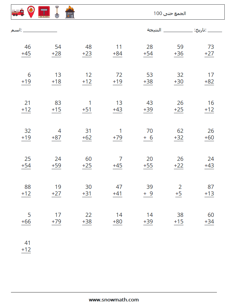 (50) الجمع حتى 100 أوراق عمل الرياضيات 11