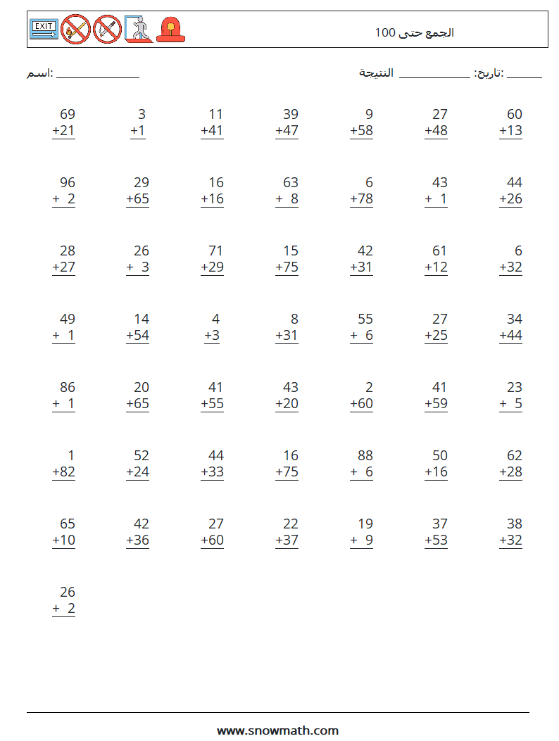 (50) الجمع حتى 100 أوراق عمل الرياضيات 13