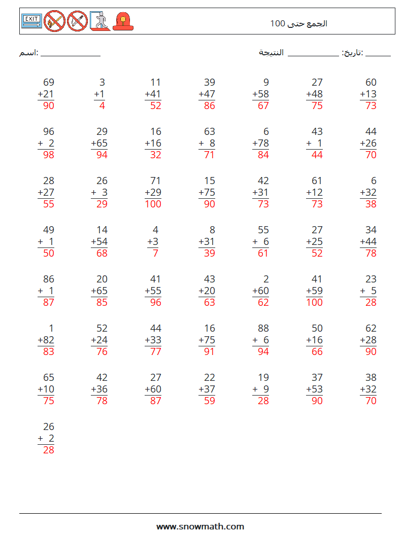 (50) الجمع حتى 100 أوراق عمل الرياضيات 13 سؤال وجواب