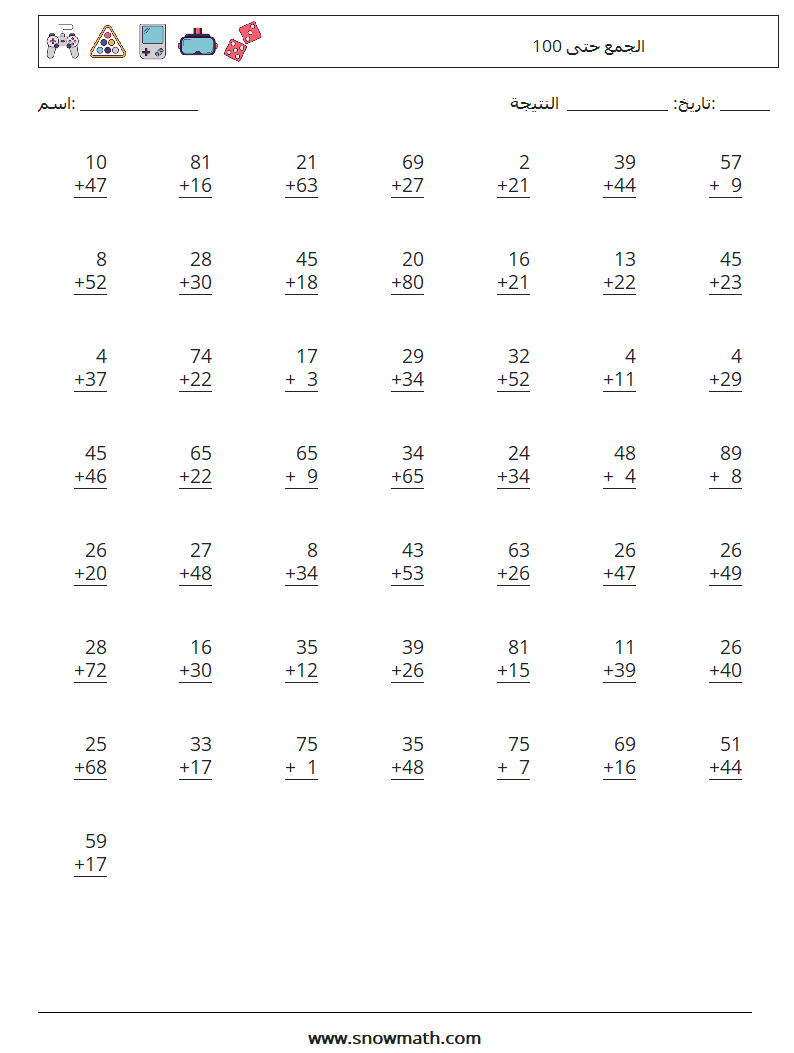 (50) الجمع حتى 100 أوراق عمل الرياضيات 14