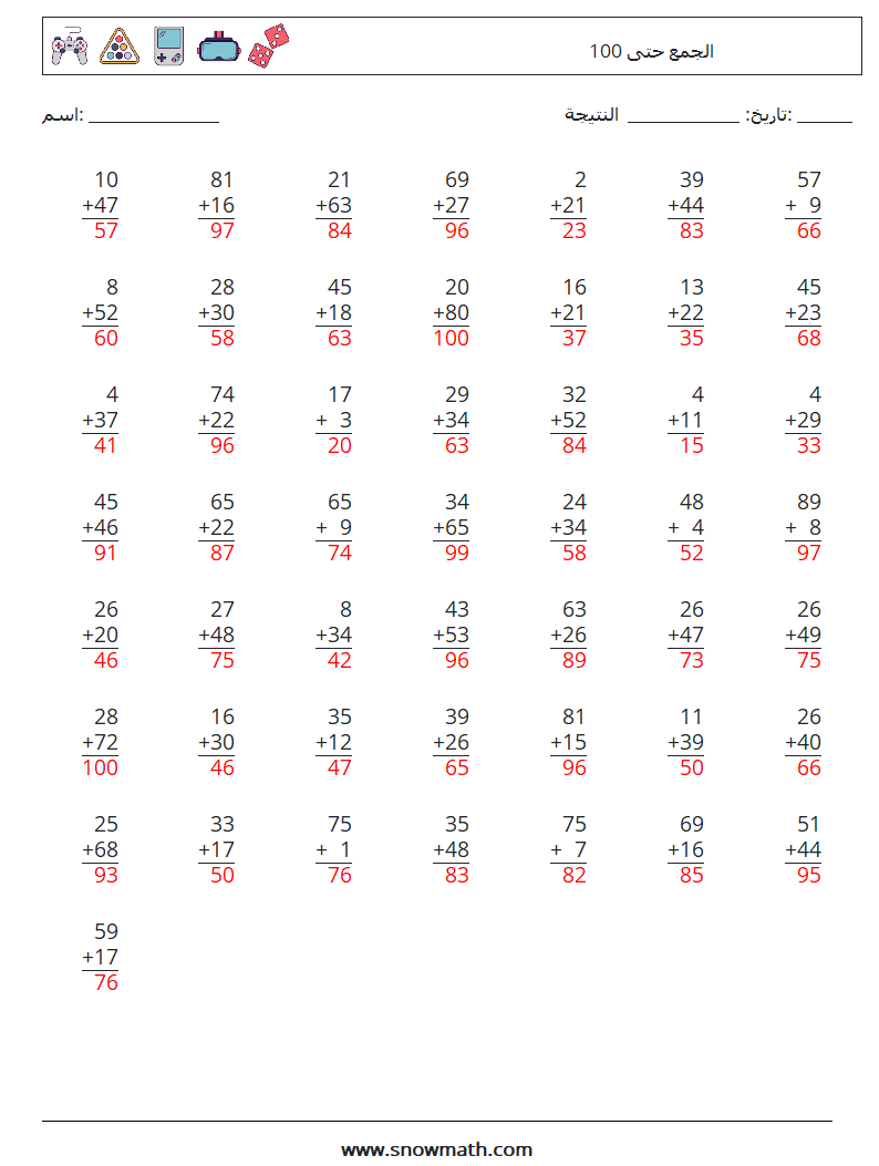 (50) الجمع حتى 100 أوراق عمل الرياضيات 14 سؤال وجواب