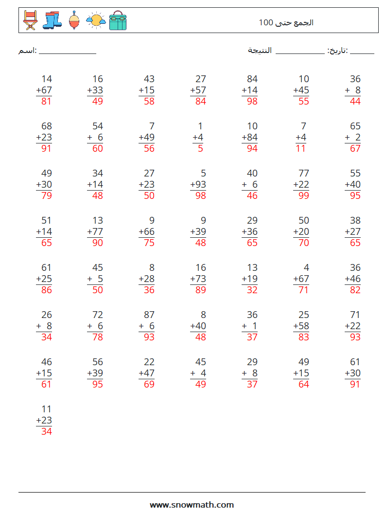 (50) الجمع حتى 100 أوراق عمل الرياضيات 16 سؤال وجواب