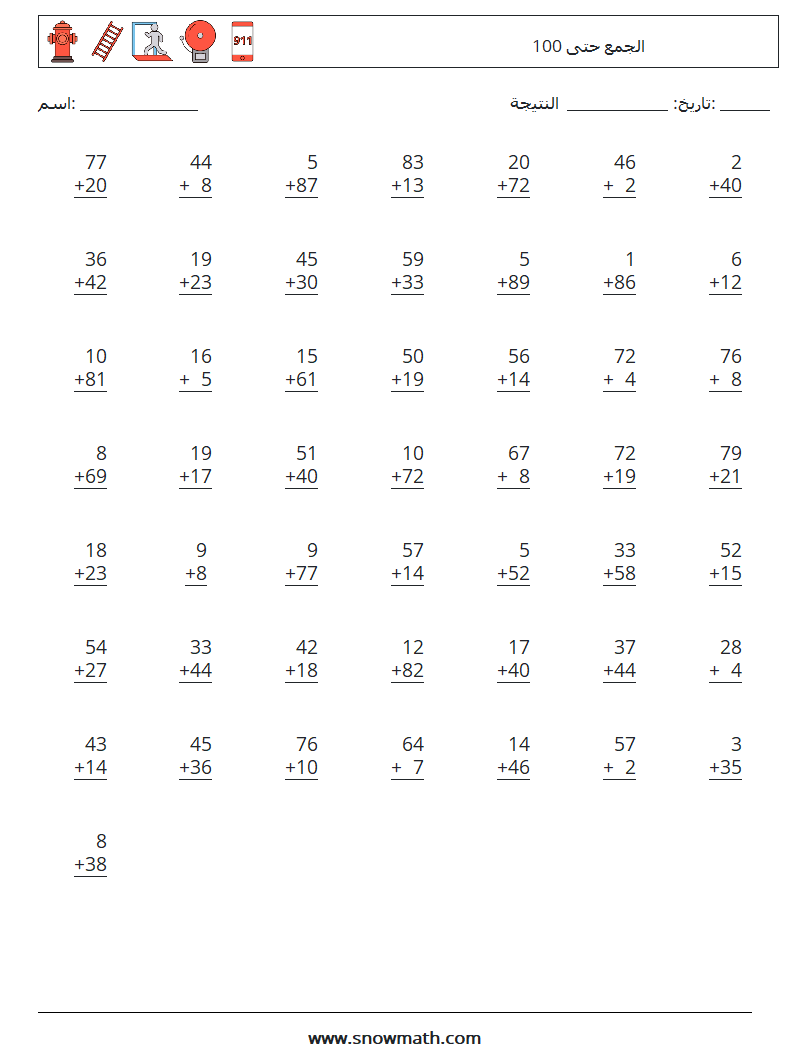 (50) الجمع حتى 100 أوراق عمل الرياضيات 17