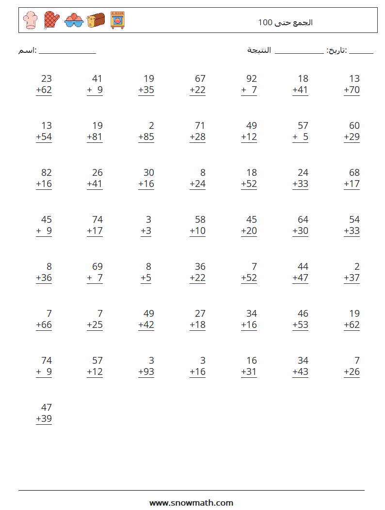 (50) الجمع حتى 100 أوراق عمل الرياضيات 18