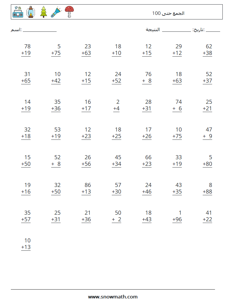 (50) الجمع حتى 100 أوراق عمل الرياضيات 2