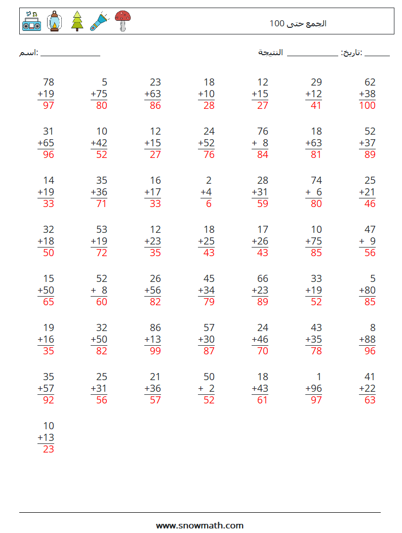 (50) الجمع حتى 100 أوراق عمل الرياضيات 2 سؤال وجواب