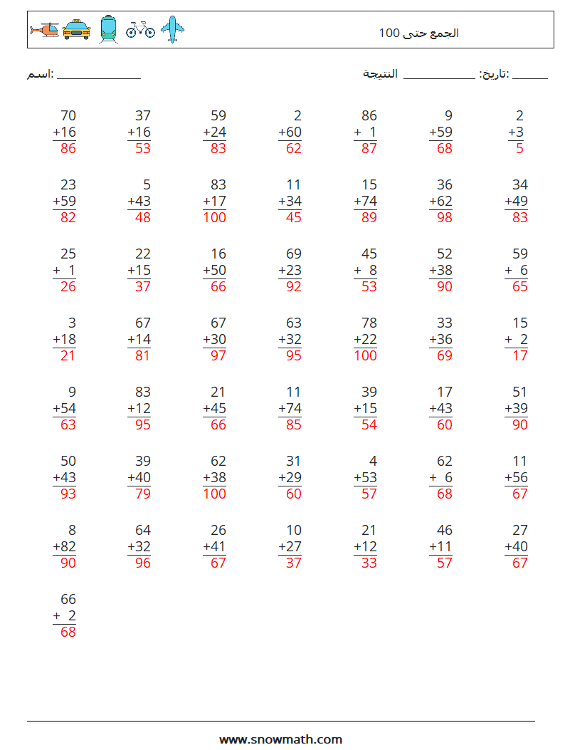 (50) الجمع حتى 100 أوراق عمل الرياضيات 4 سؤال وجواب