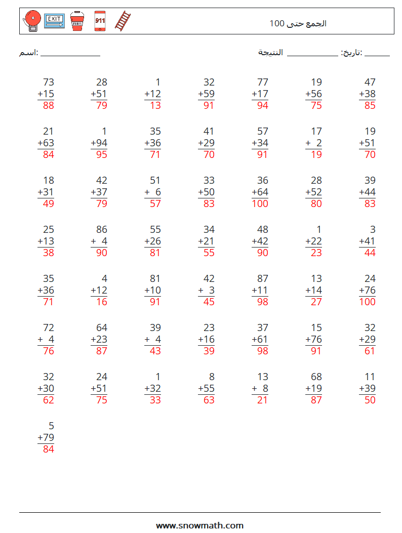 (50) الجمع حتى 100 أوراق عمل الرياضيات 5 سؤال وجواب