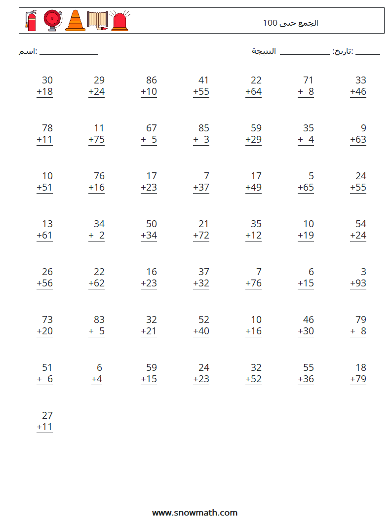 (50) الجمع حتى 100 أوراق عمل الرياضيات 6