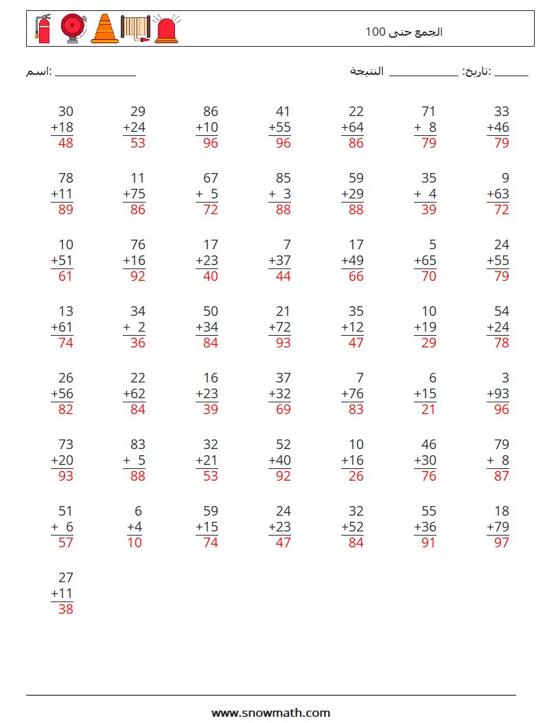 (50) الجمع حتى 100 أوراق عمل الرياضيات 6 سؤال وجواب