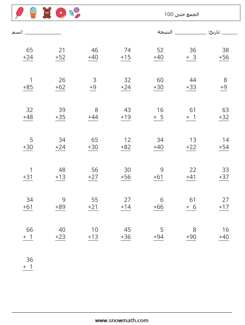 (50) الجمع حتى 100 أوراق عمل الرياضيات 8