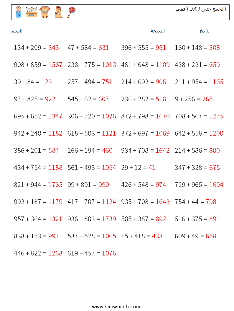 (50) الجمع حتى 1000 (أفقي) أوراق عمل الرياضيات 2 سؤال وجواب