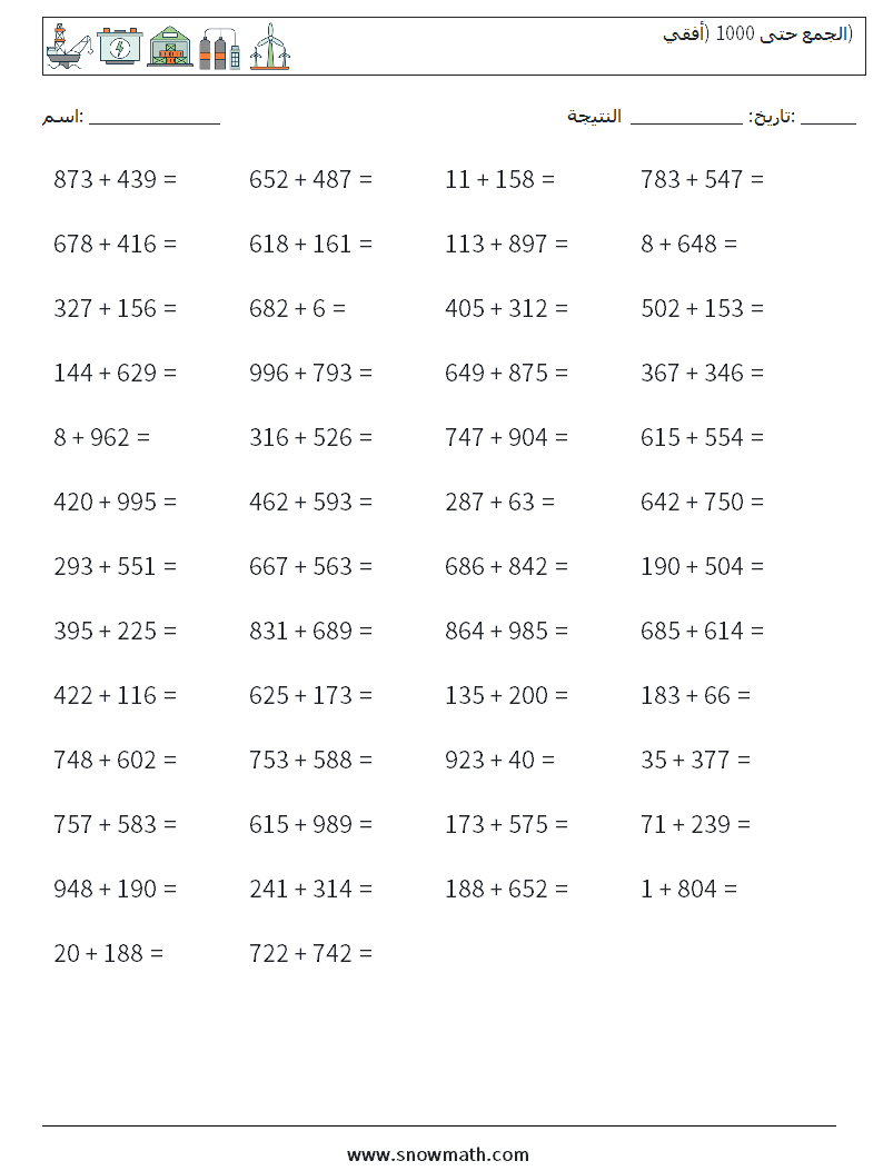 (50) الجمع حتى 1000 (أفقي) أوراق عمل الرياضيات 4