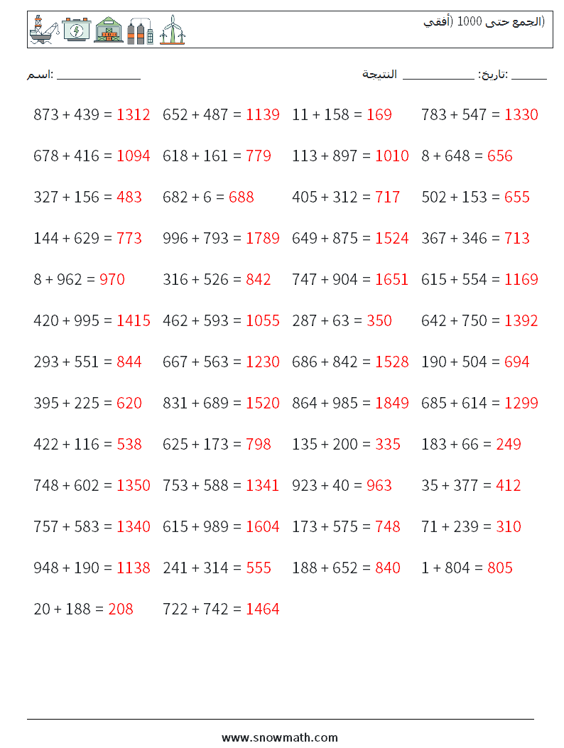 (50) الجمع حتى 1000 (أفقي) أوراق عمل الرياضيات 4 سؤال وجواب