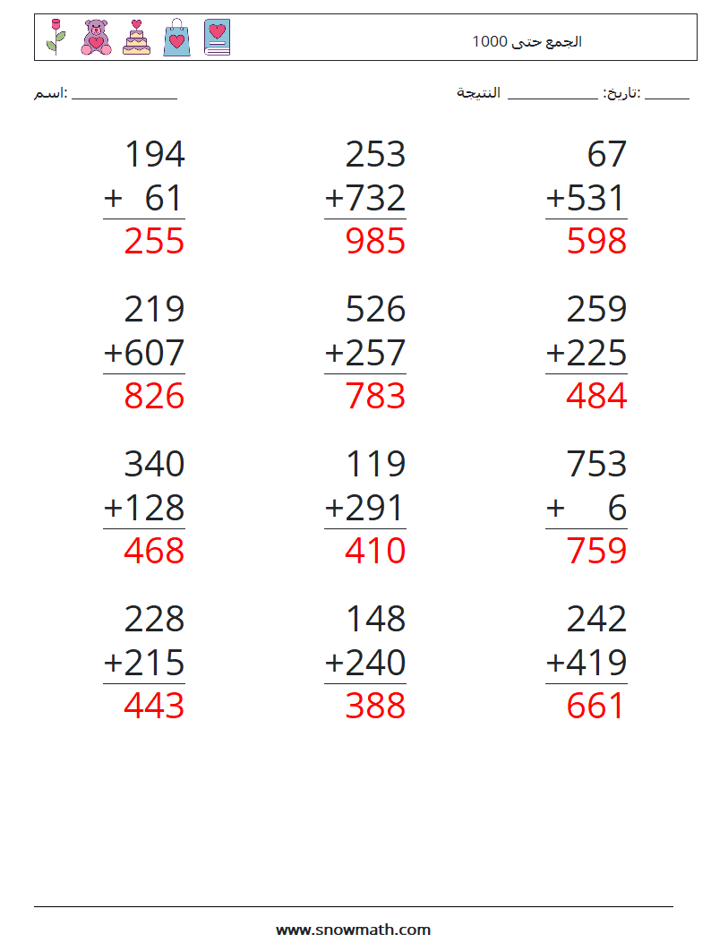 (12) الجمع حتى 1000 أوراق عمل الرياضيات 8 سؤال وجواب