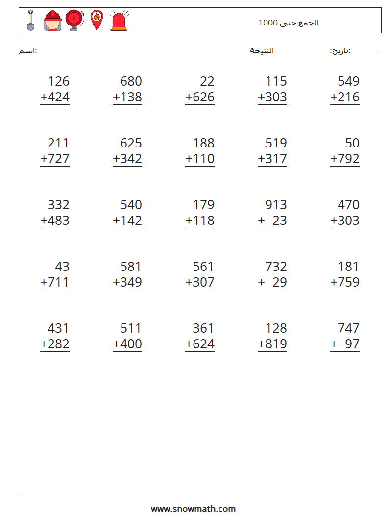 (25) الجمع حتى 1000 أوراق عمل الرياضيات 12