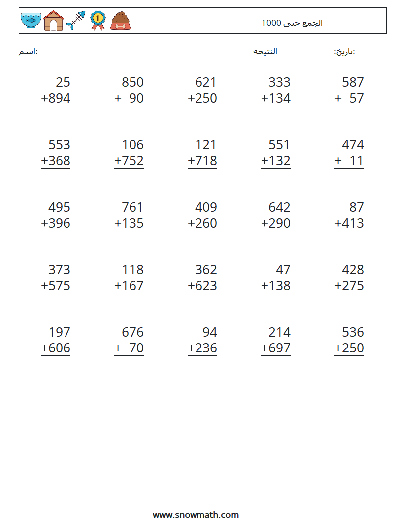 (25) الجمع حتى 1000 أوراق عمل الرياضيات 14