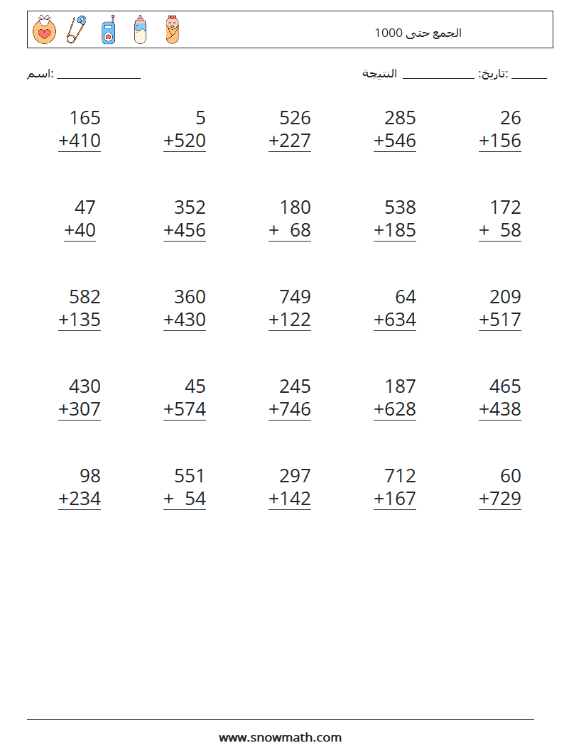 (25) الجمع حتى 1000 أوراق عمل الرياضيات 16