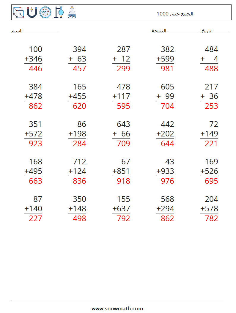 (25) الجمع حتى 1000 أوراق عمل الرياضيات 8 سؤال وجواب