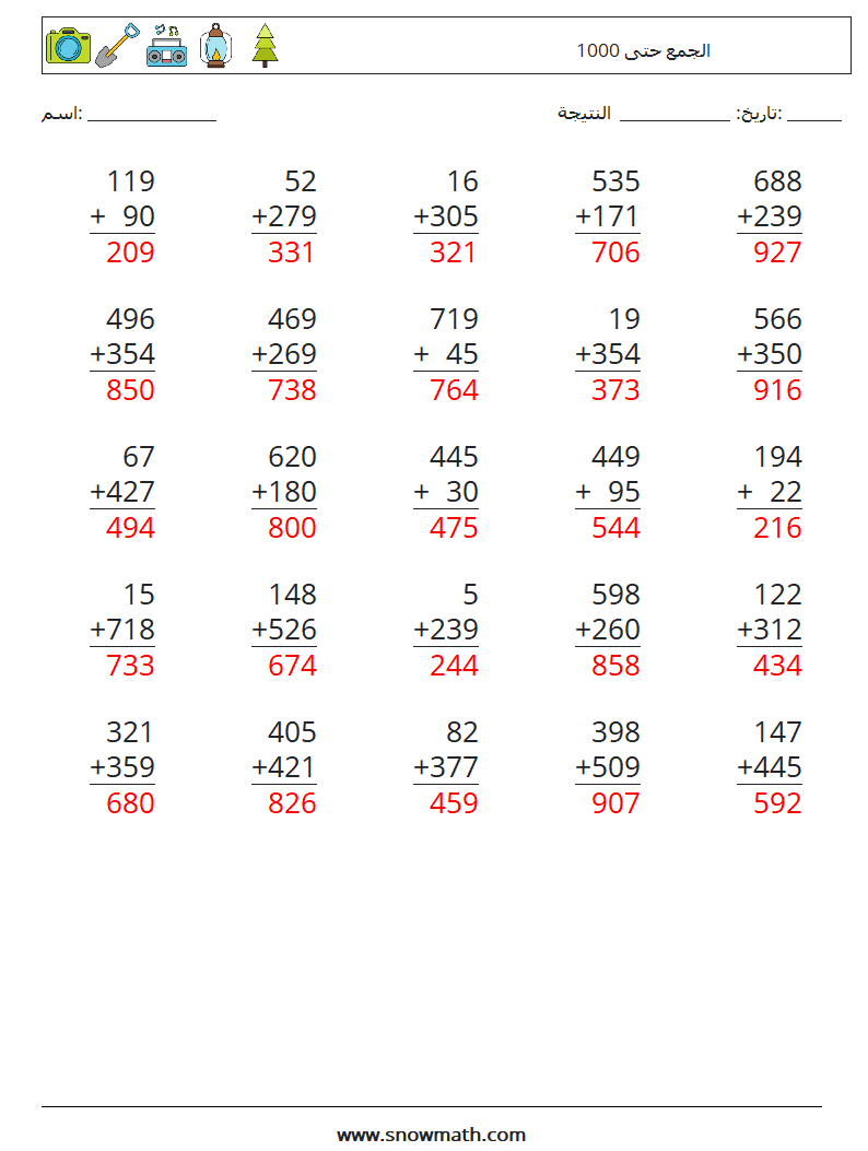 (25) الجمع حتى 1000 أوراق عمل الرياضيات 9 سؤال وجواب