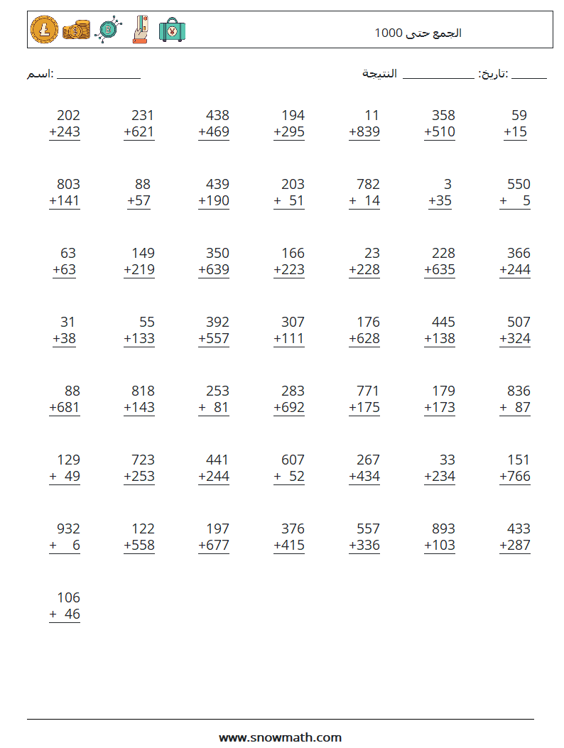 (50) الجمع حتى 1000 أوراق عمل الرياضيات 10