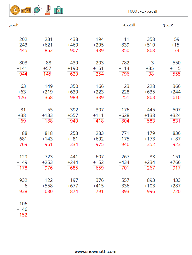 (50) الجمع حتى 1000 أوراق عمل الرياضيات 10 سؤال وجواب